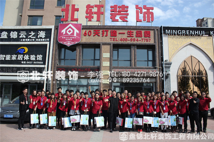 男女抽逼视频北轩装饰红旗旗舰店